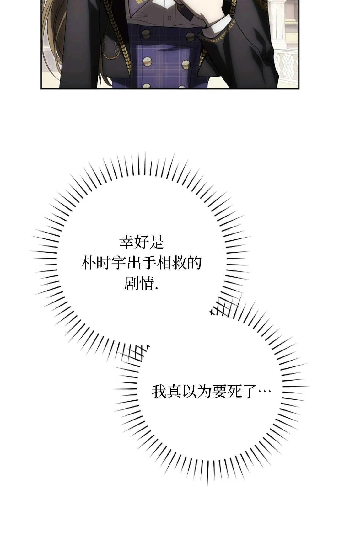 第06话 第9页