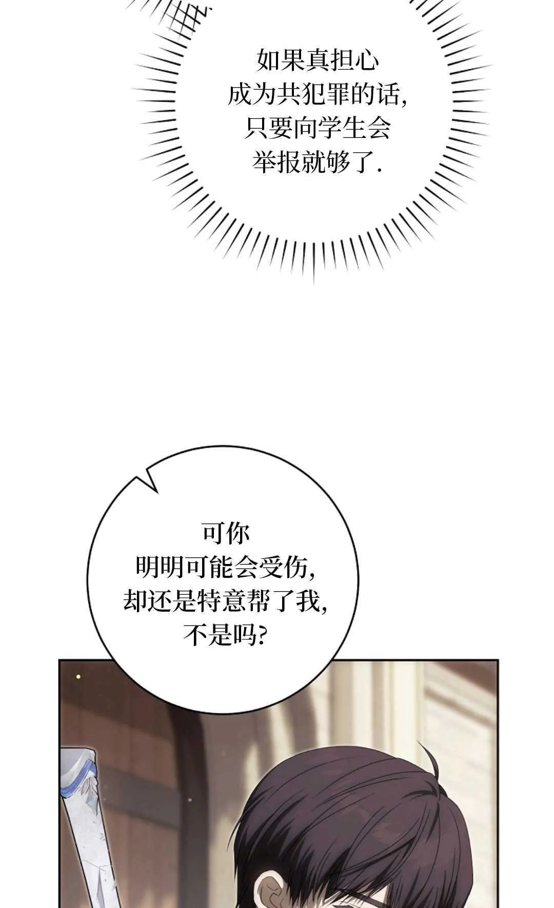 第06话 第13页