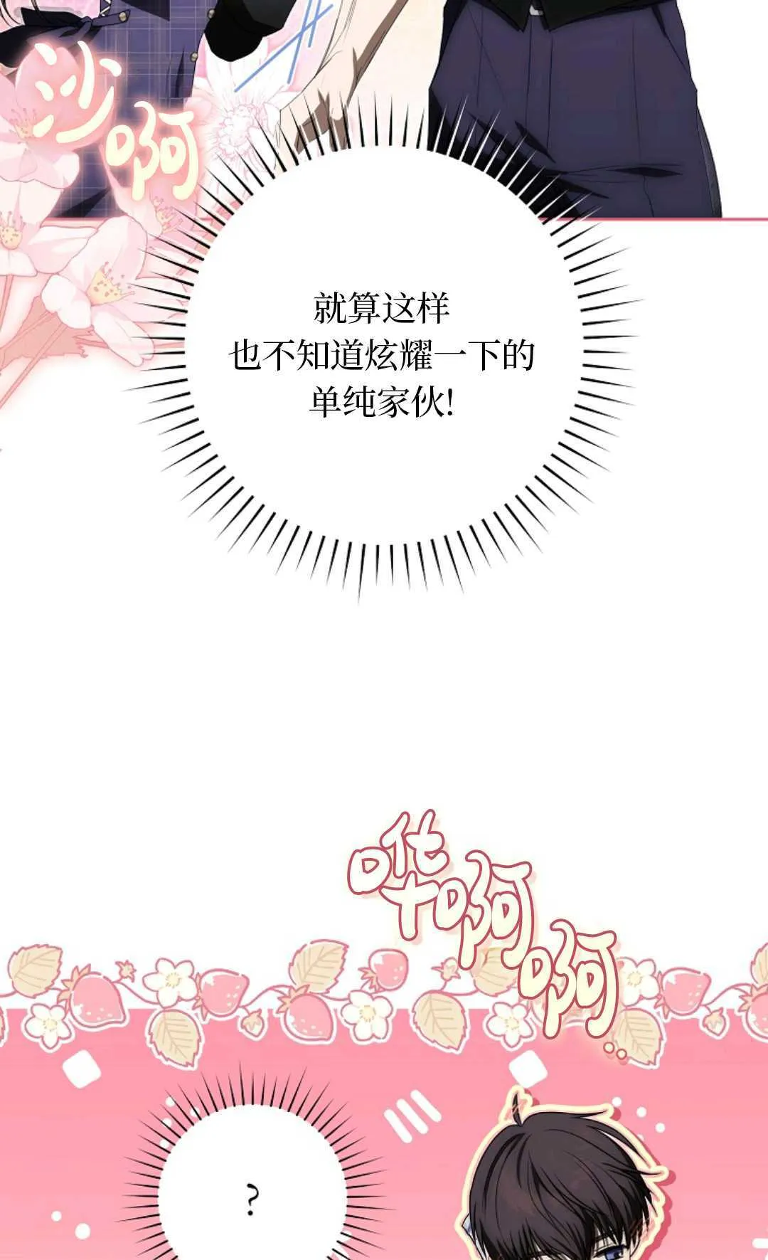第06话 第16页