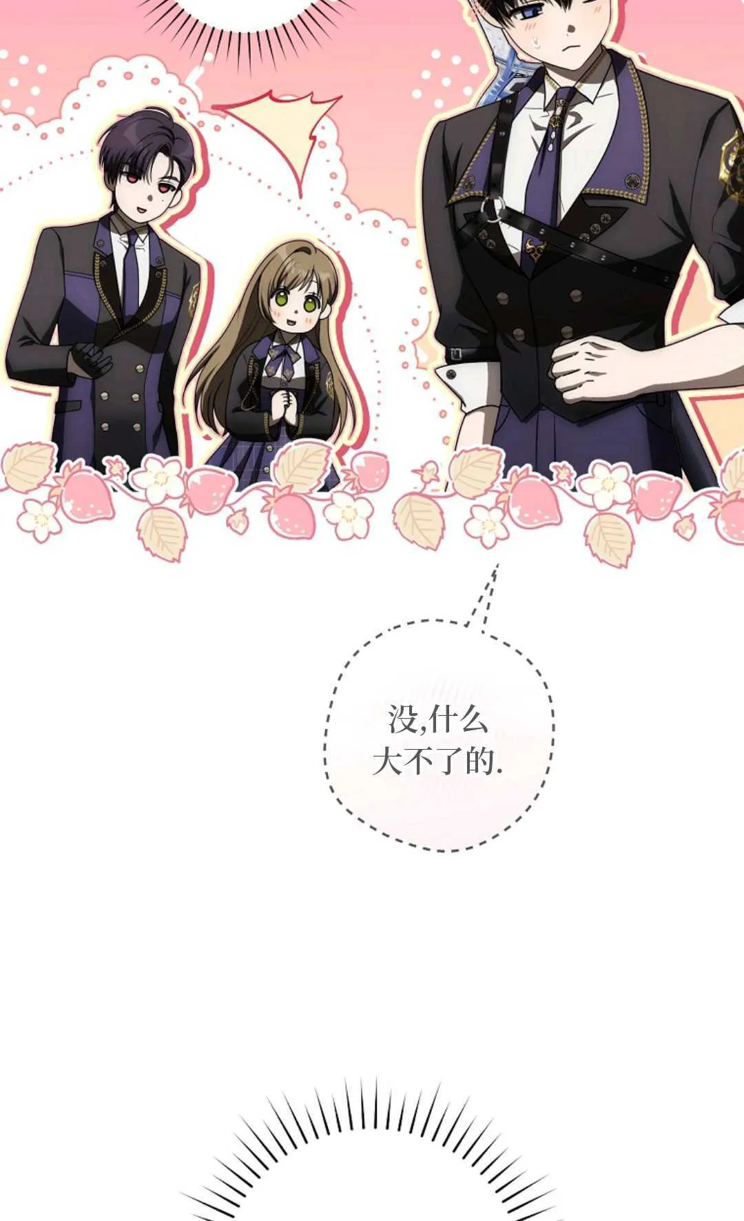 第06话 第17页