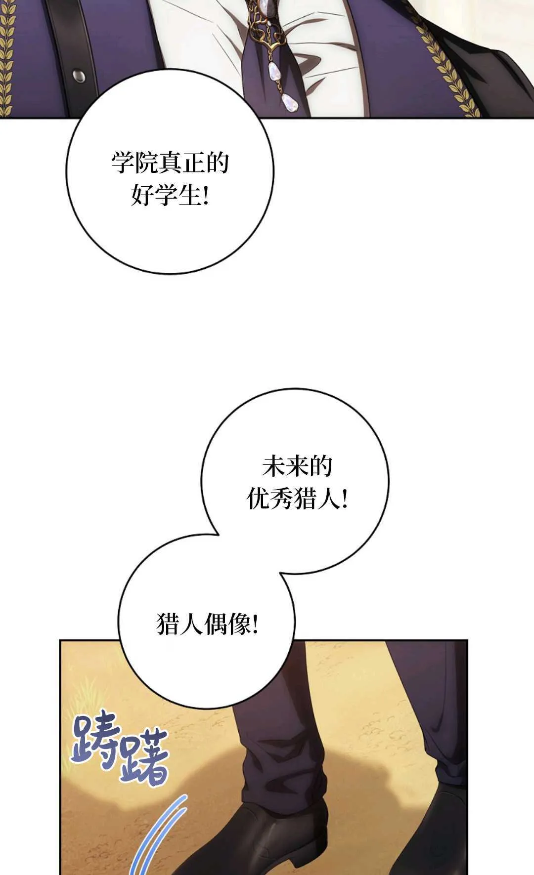 第06话 第20页