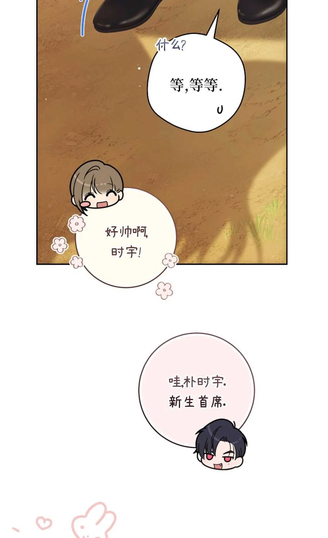 第06话 第21页