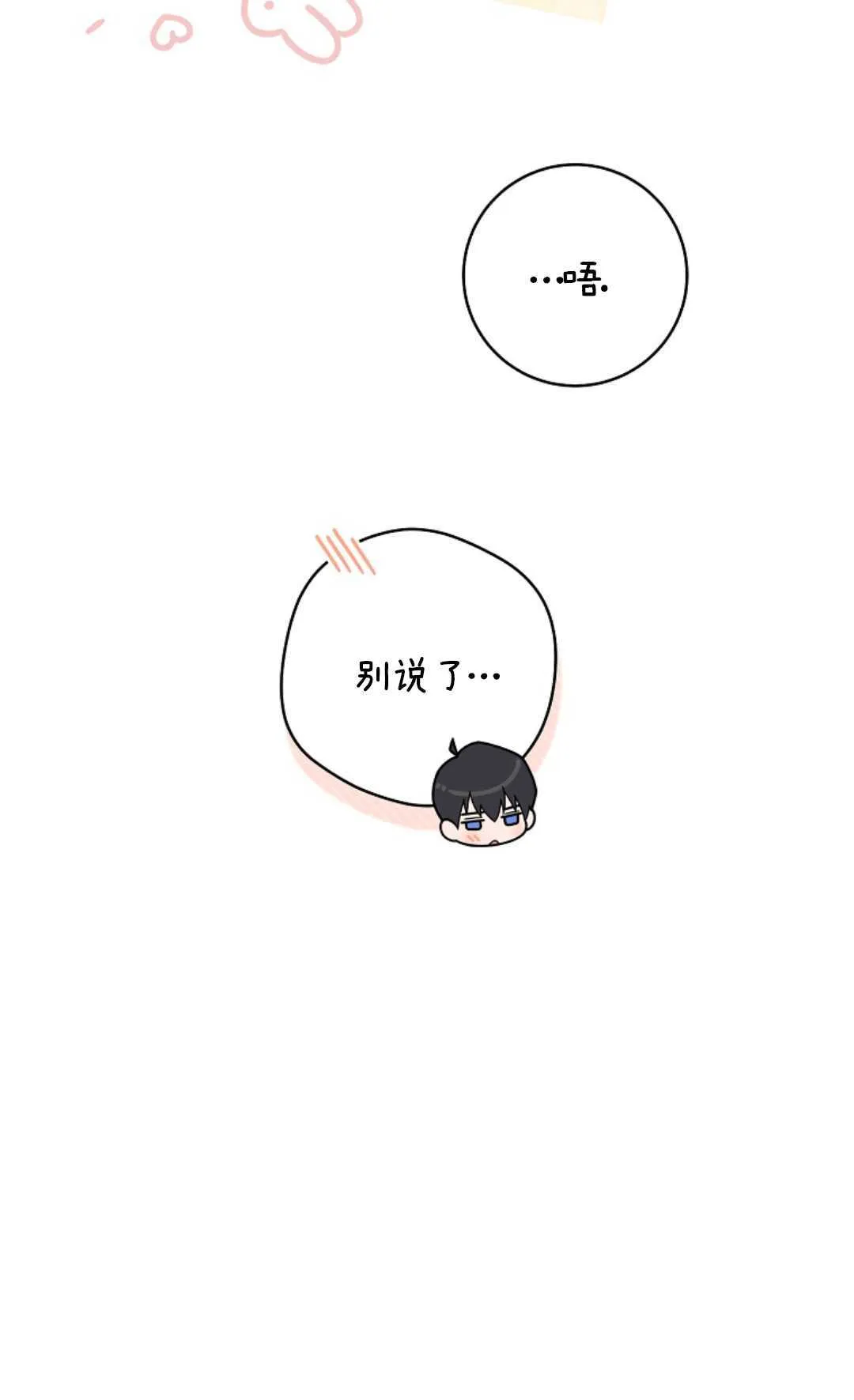 第06话 第23页