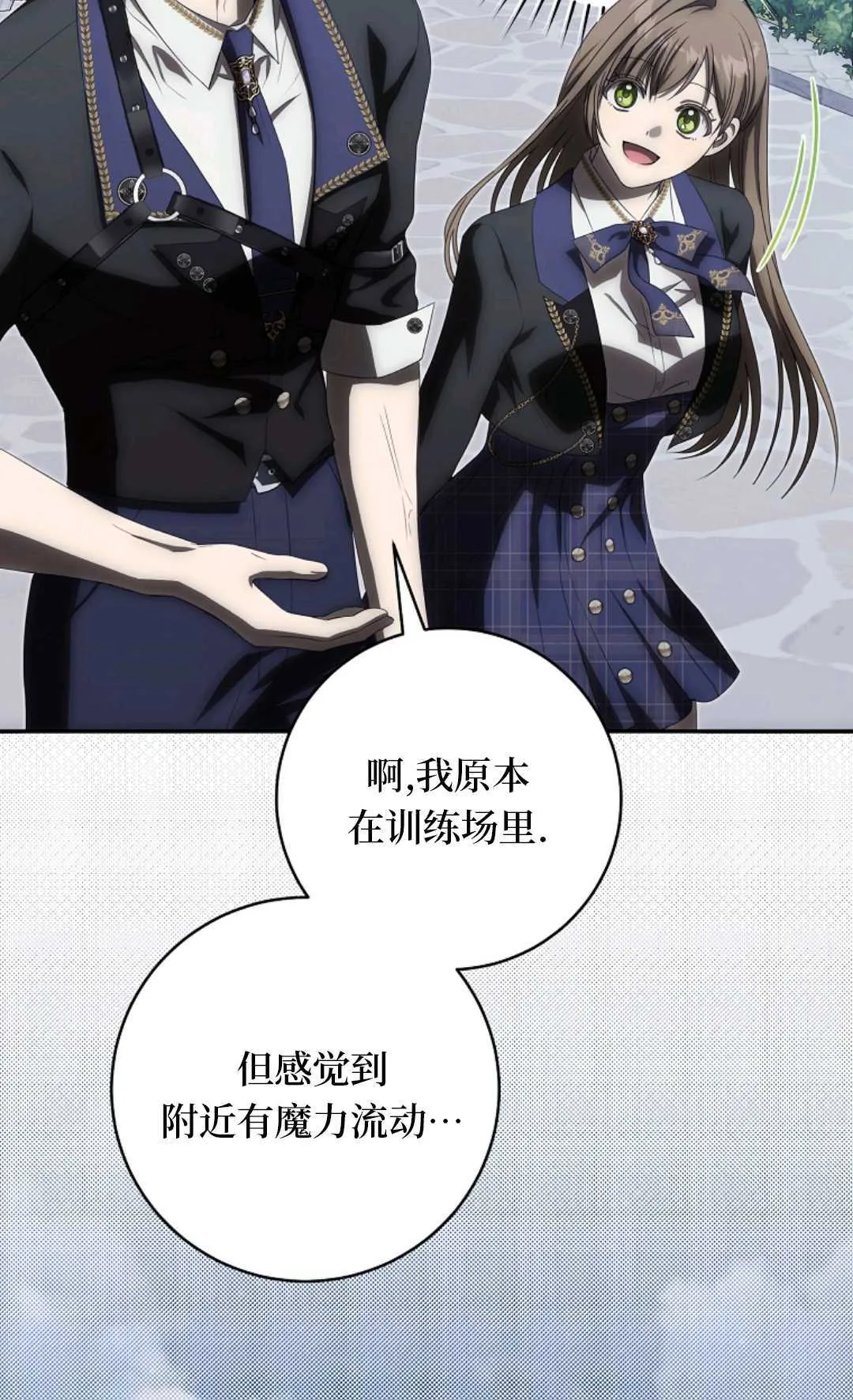 第06话 第29页