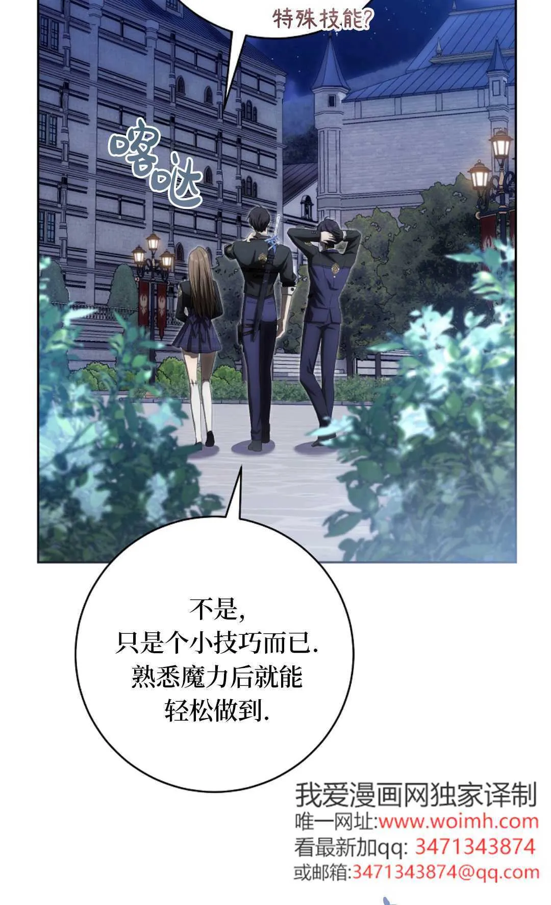 第06话 第32页