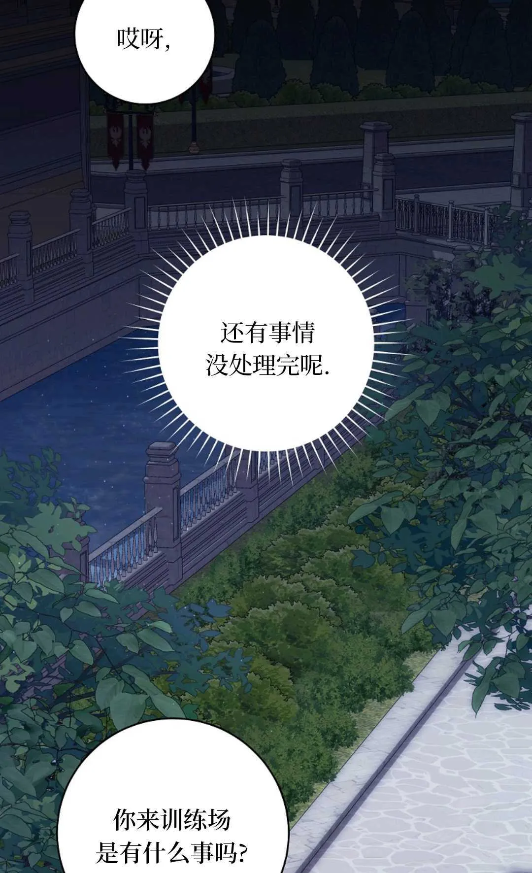 第06话 第39页