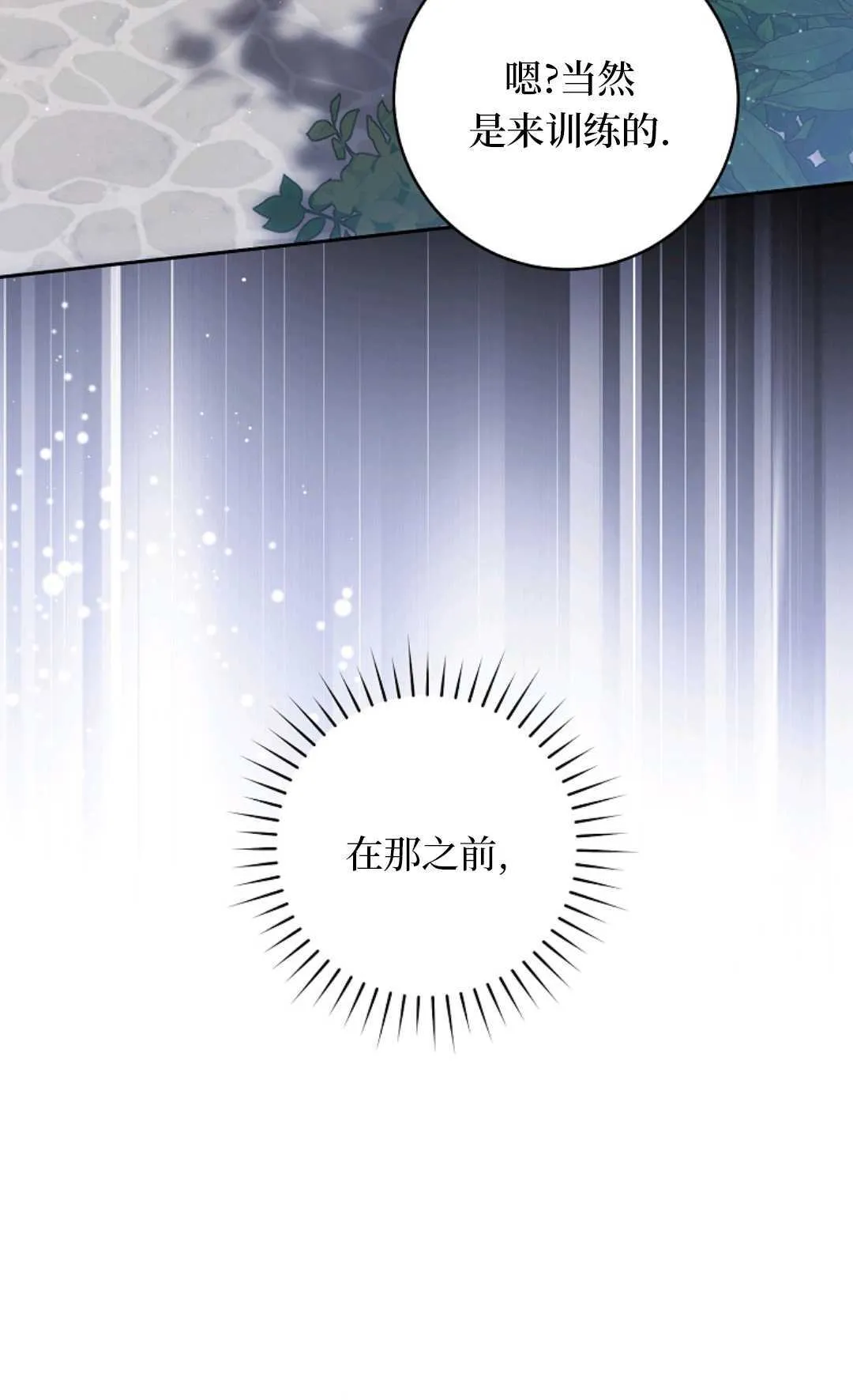 第06话 第41页