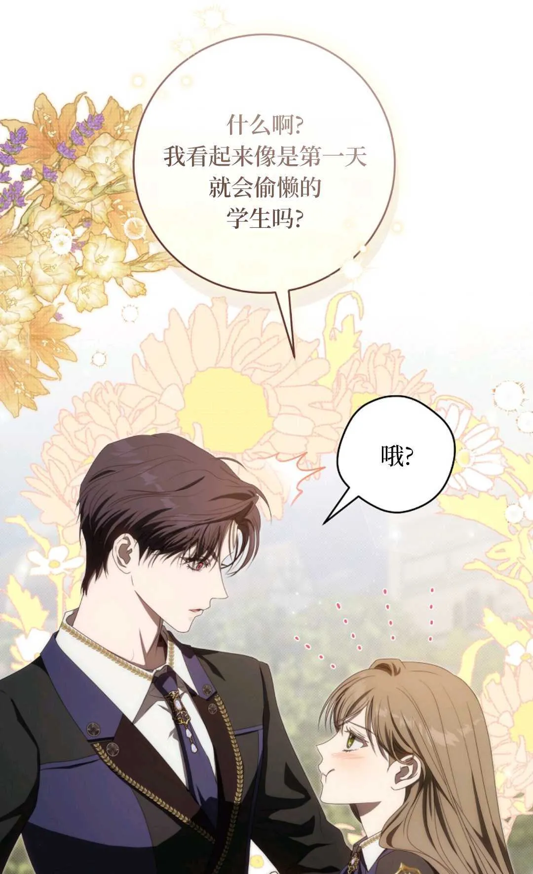 第06话 第42页