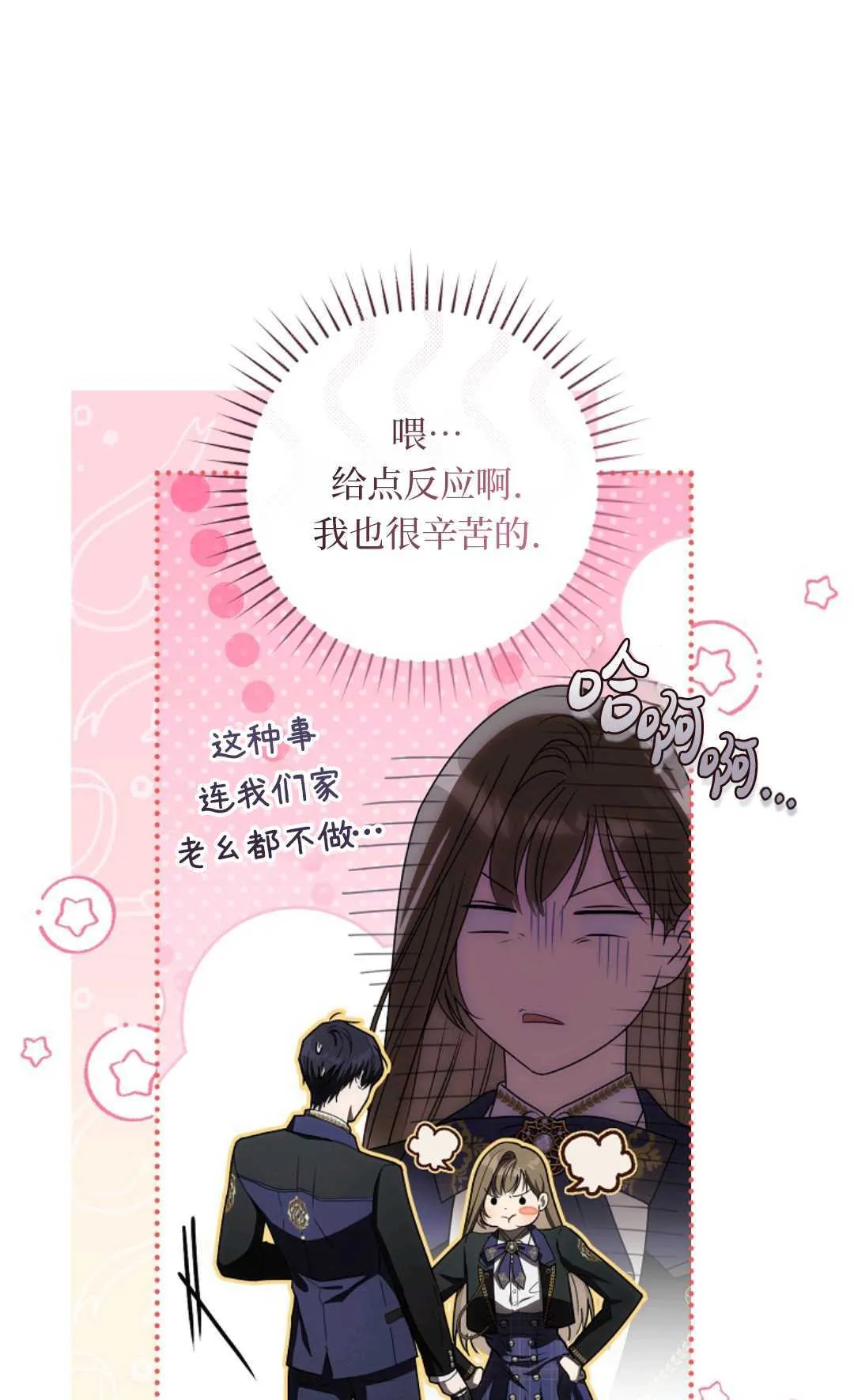 第06话 第45页