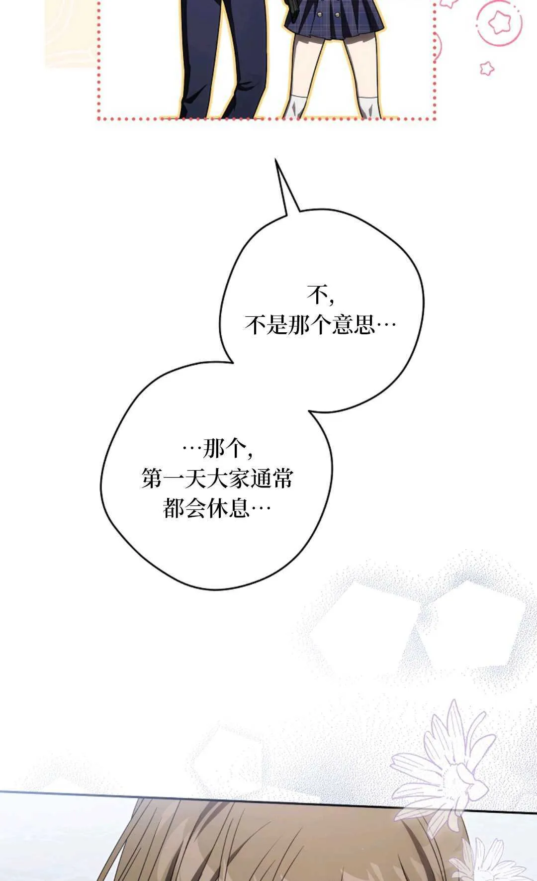 第06话 第46页