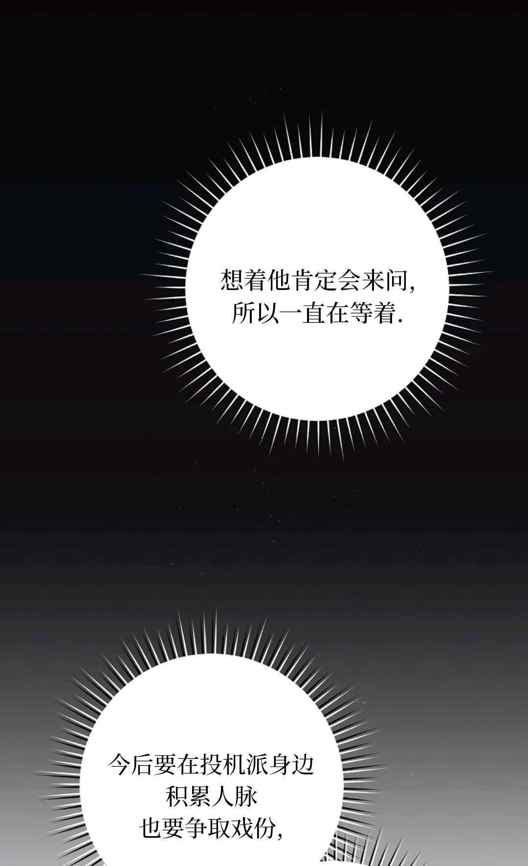 第06话 第51页