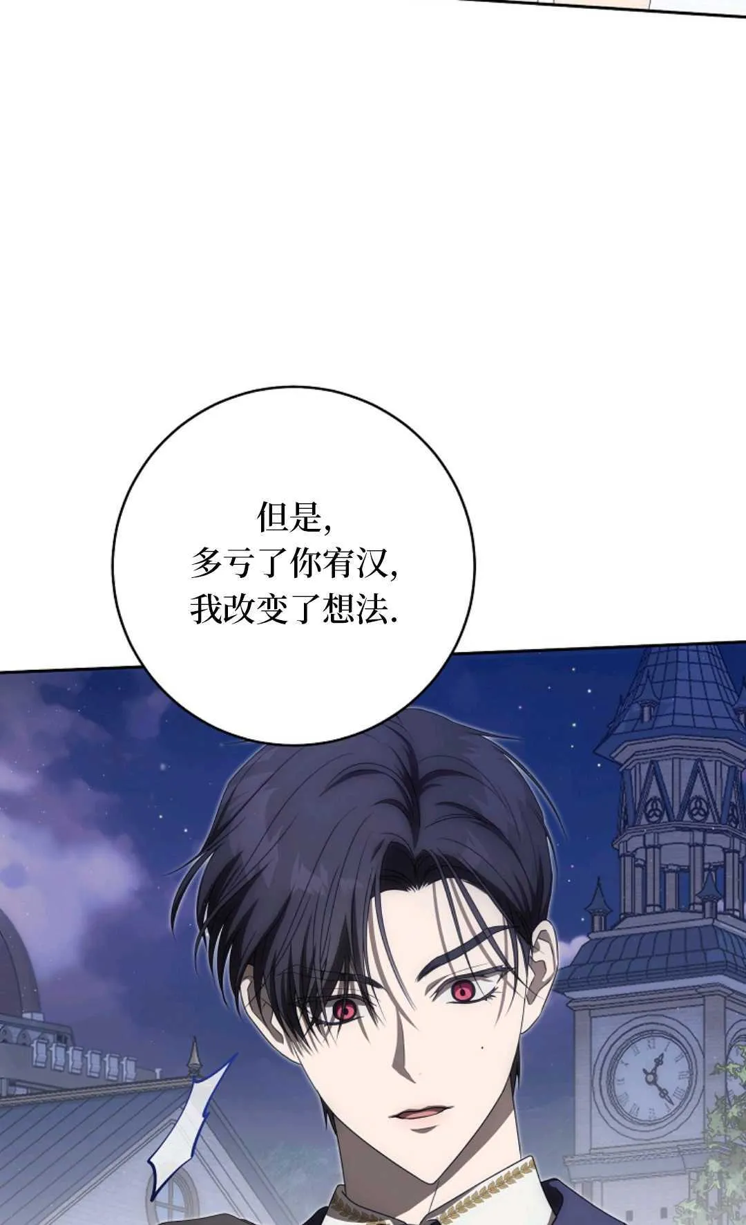 第06话 第54页