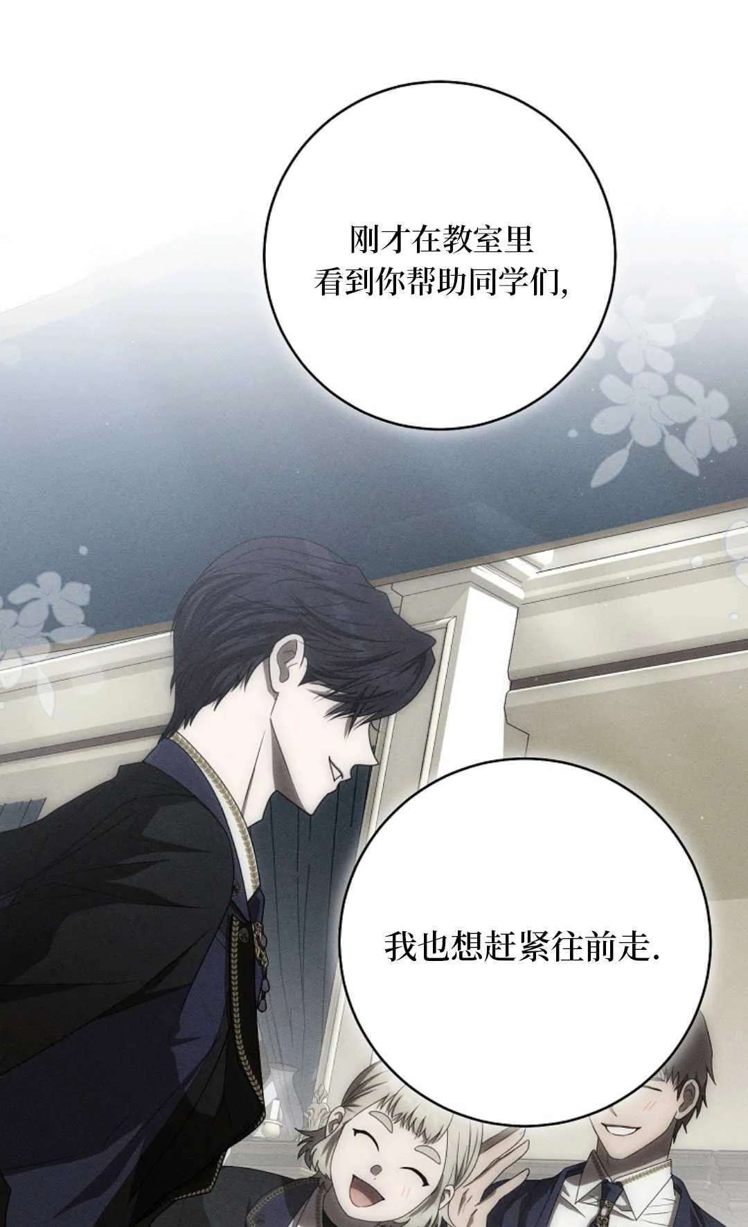 第06话 第56页