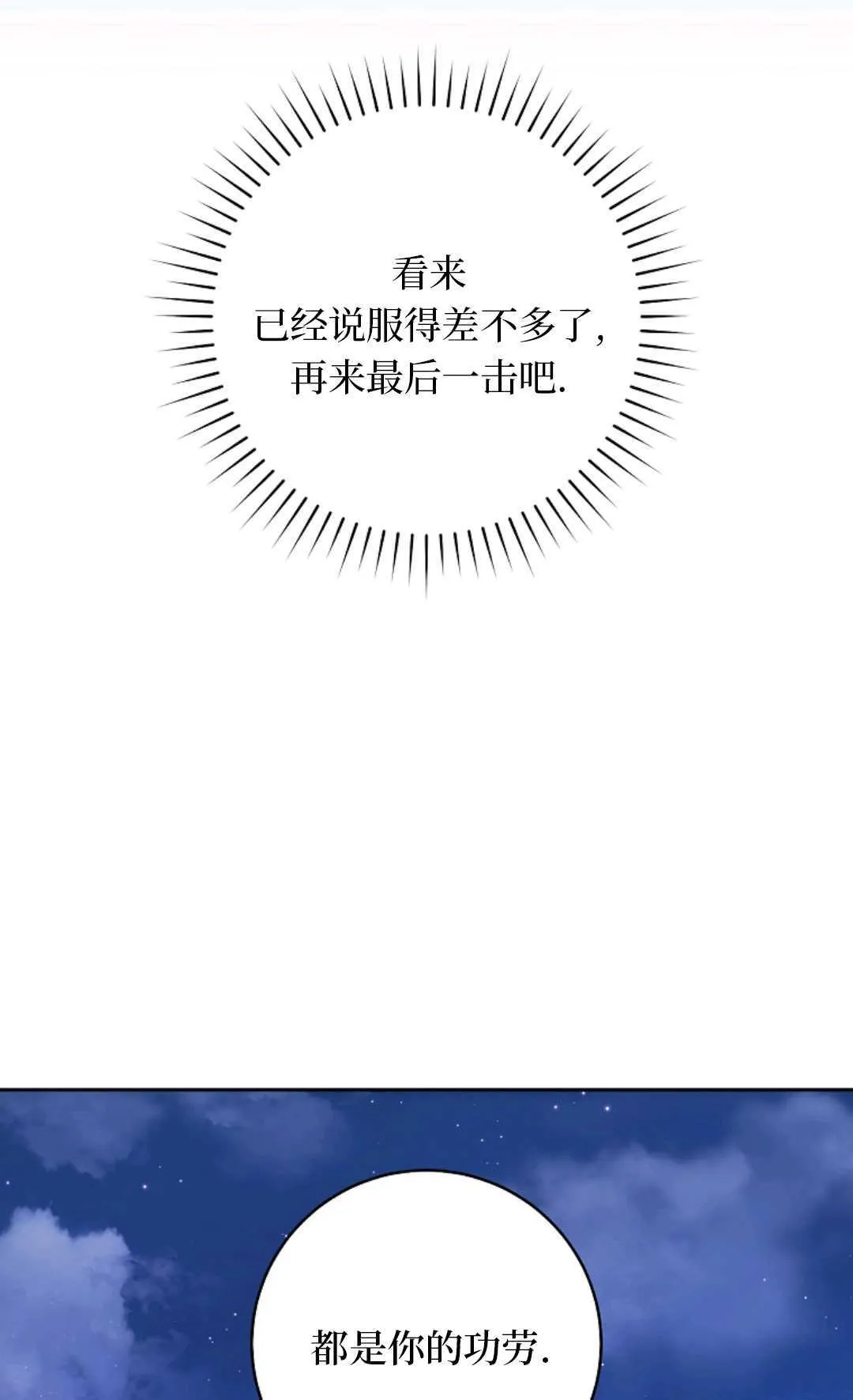 第06话 第60页