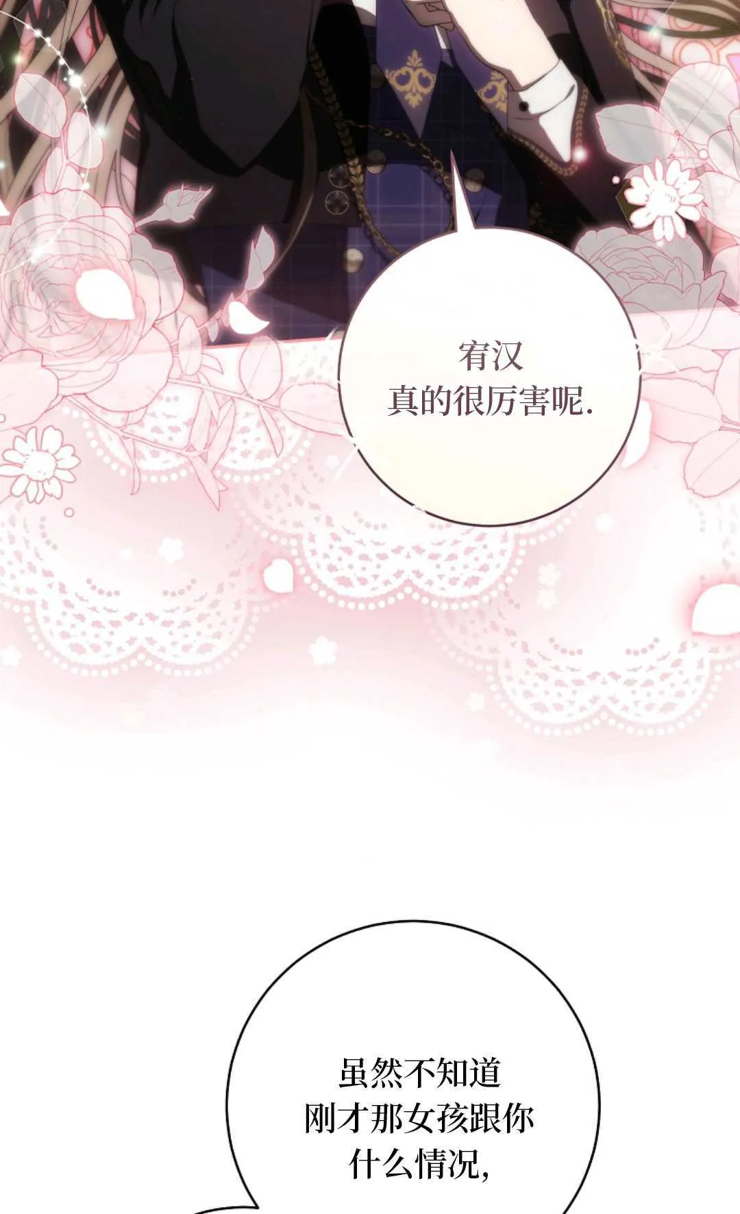 第06话 第64页