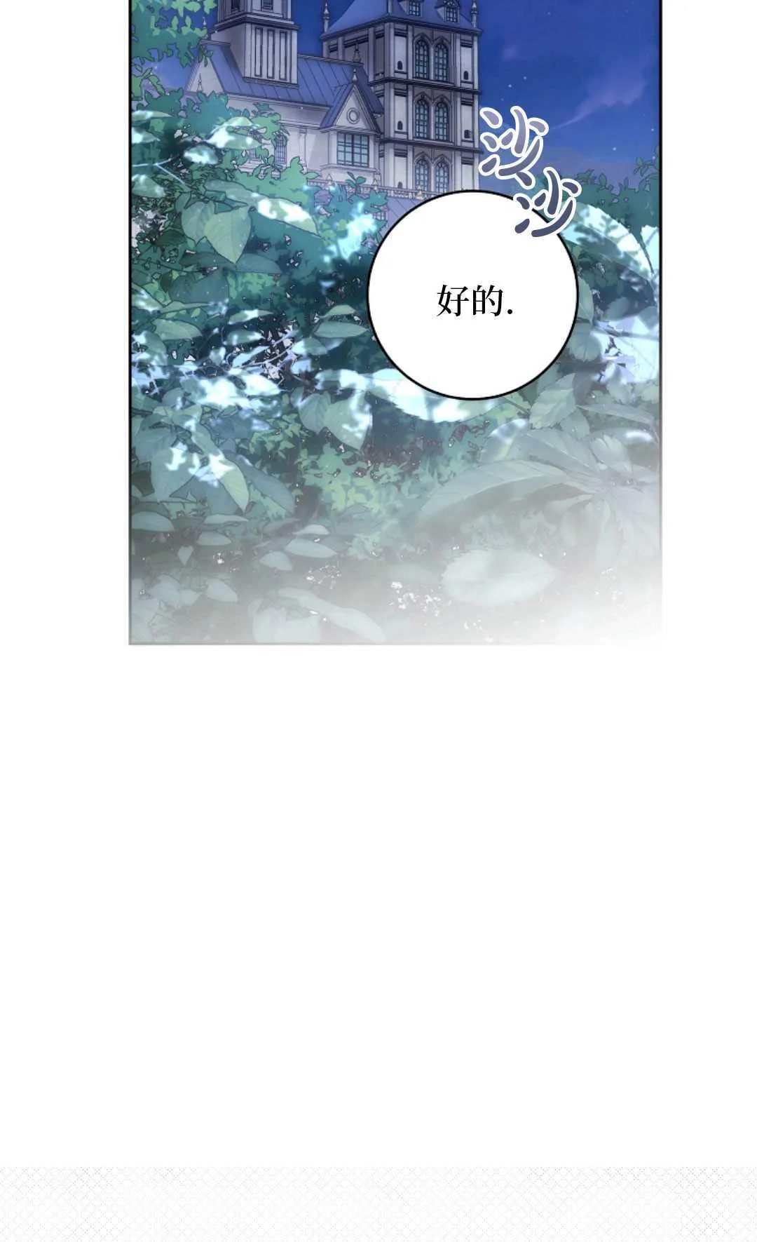 第06话 第68页