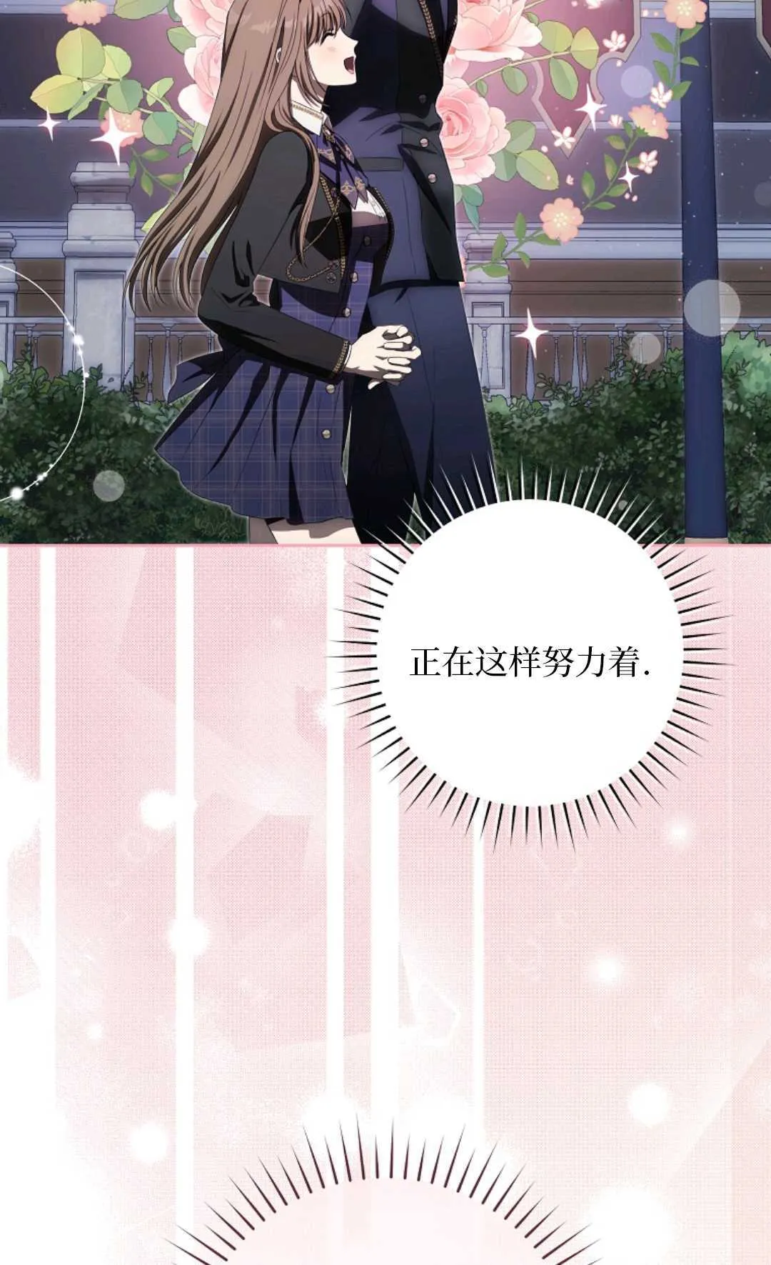 第06话 第70页