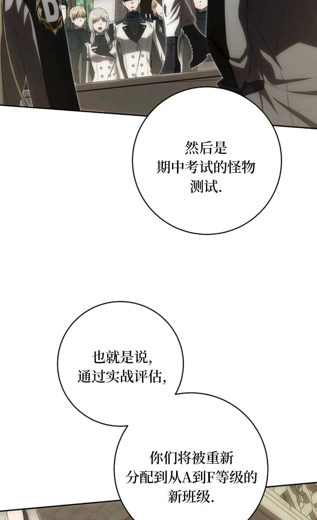 第06话 第75页