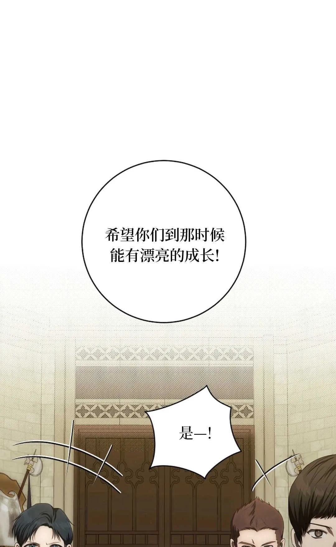 第06话 第77页