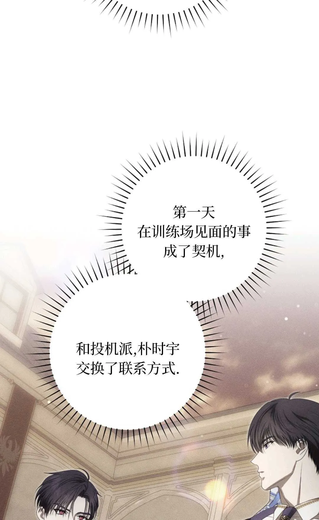 第06话 第80页