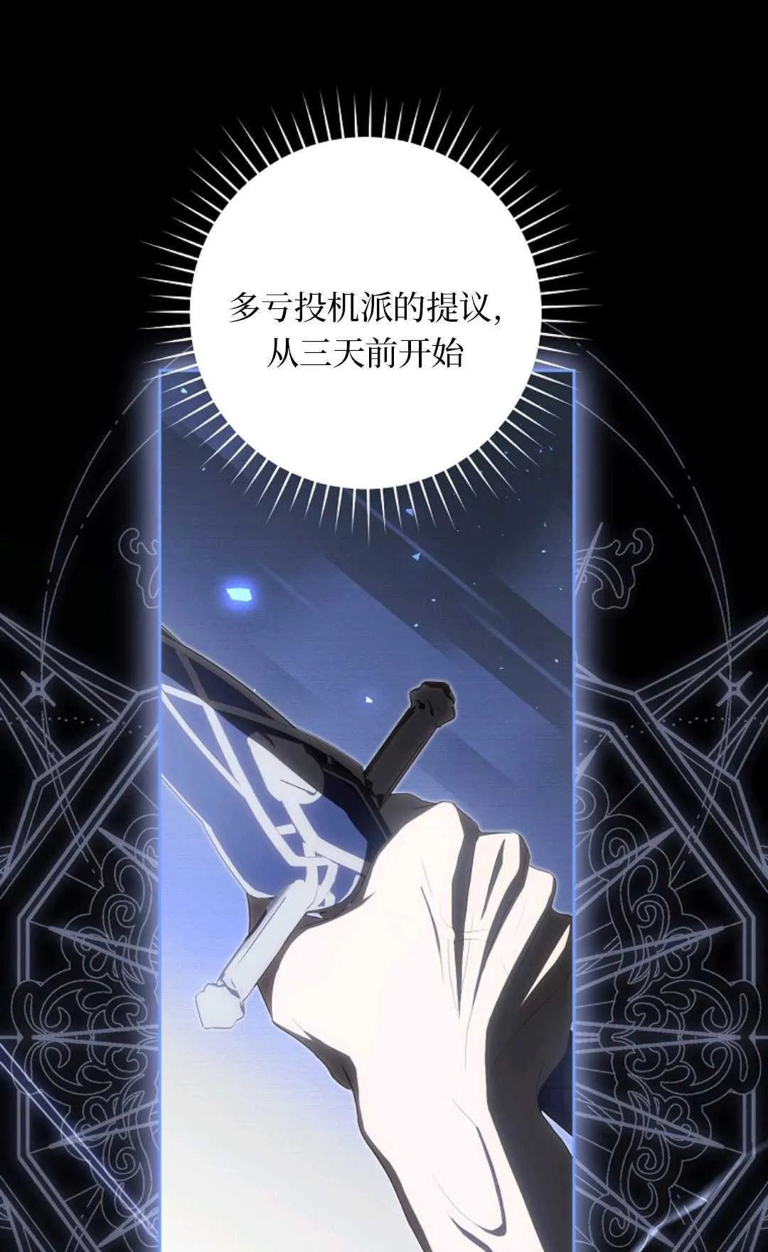 第06话 第82页