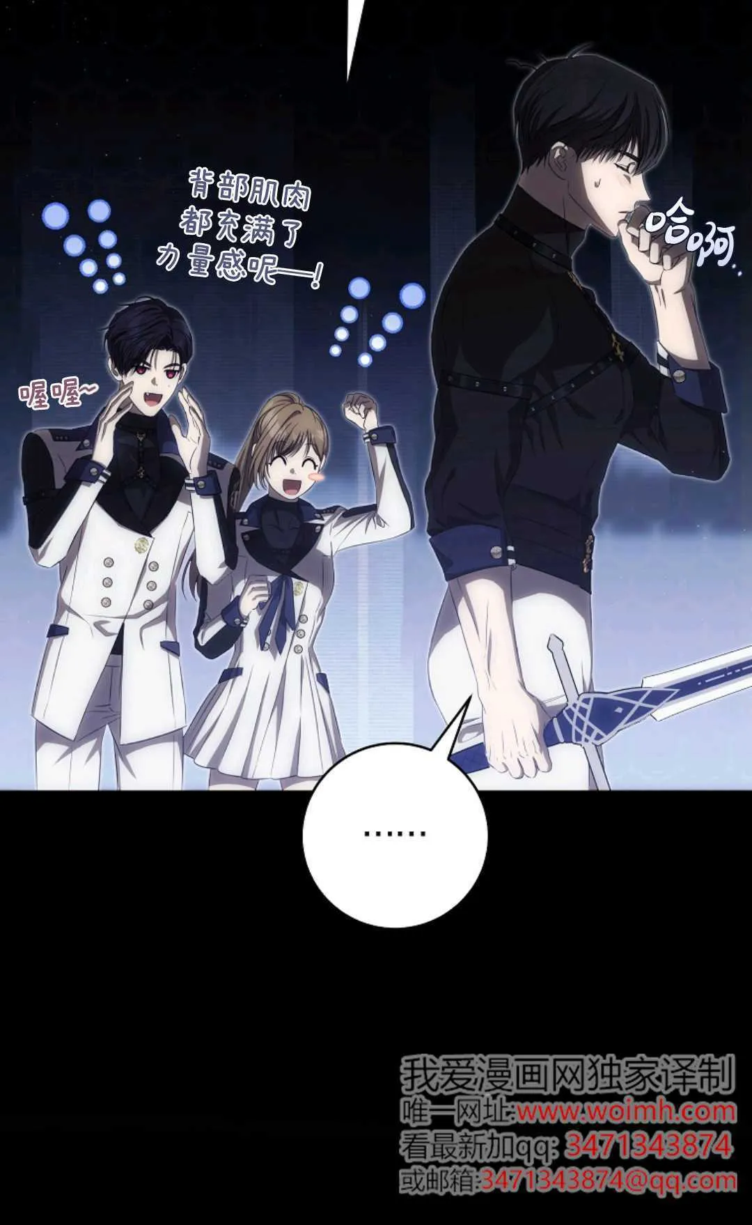 第06话 第86页