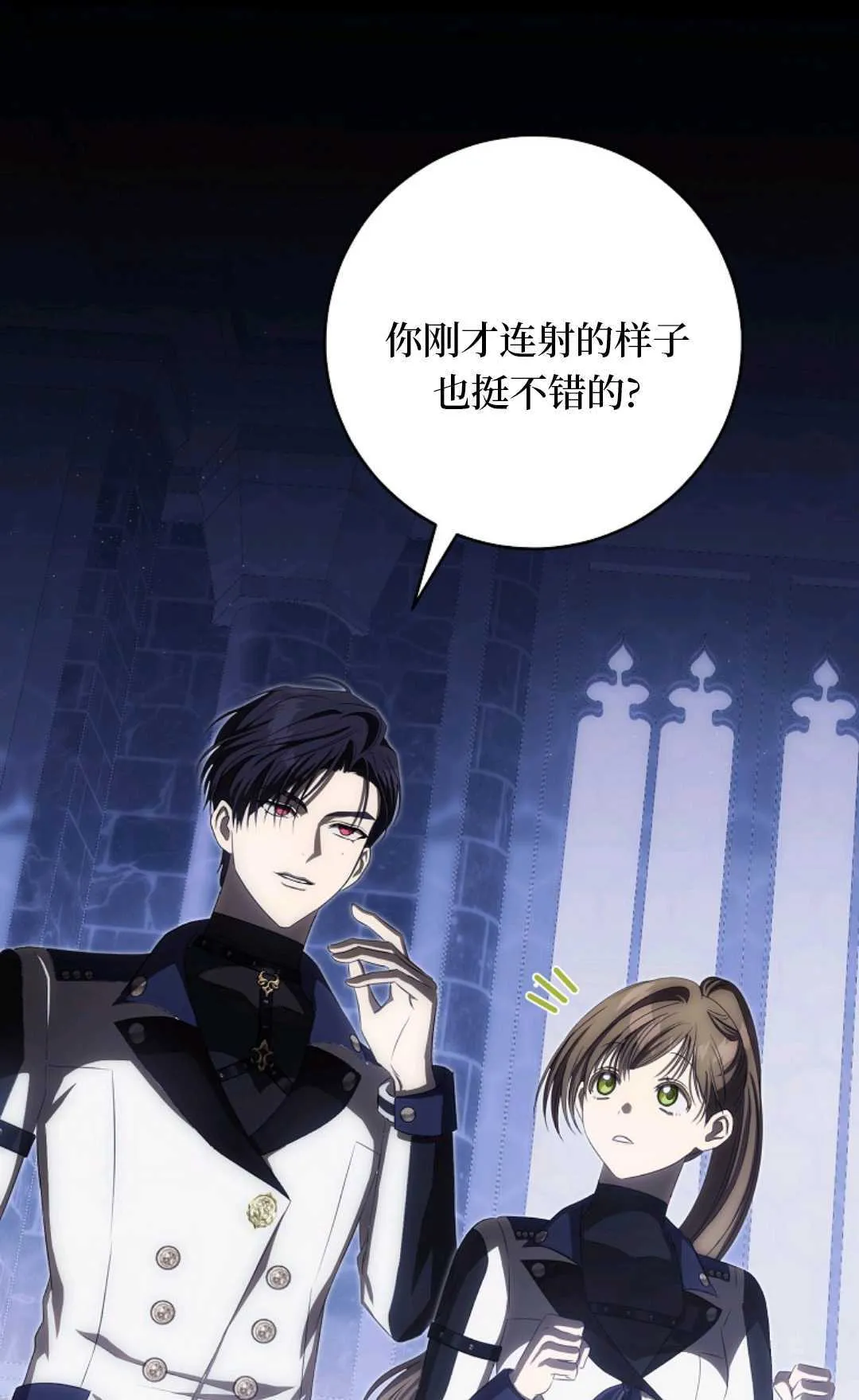 第06话 第87页