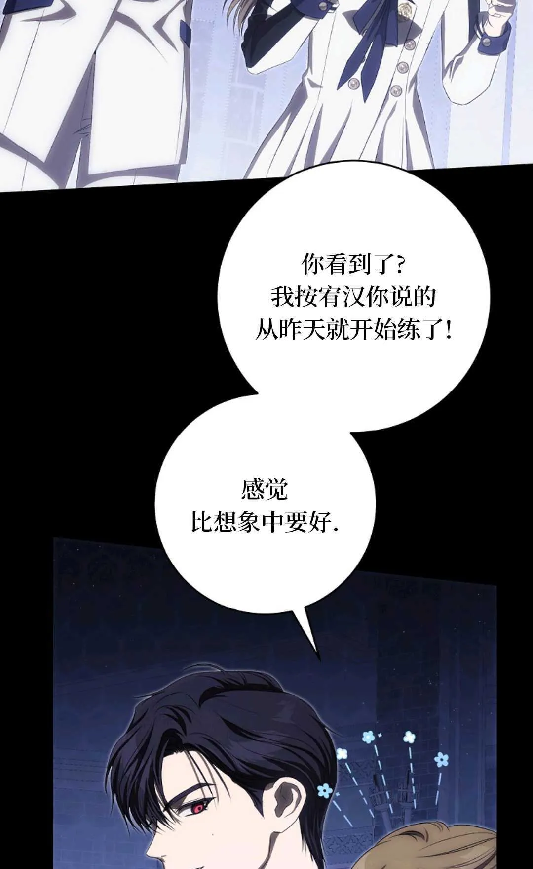 第06话 第88页