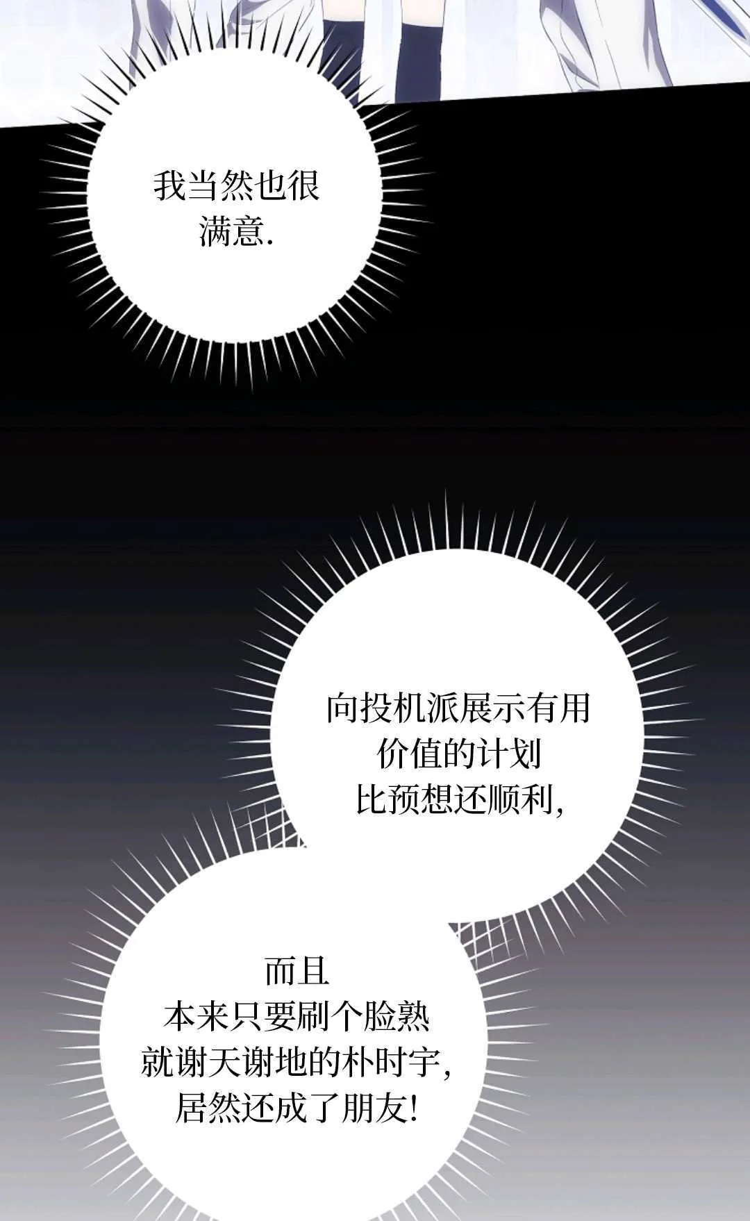 第06话 第91页