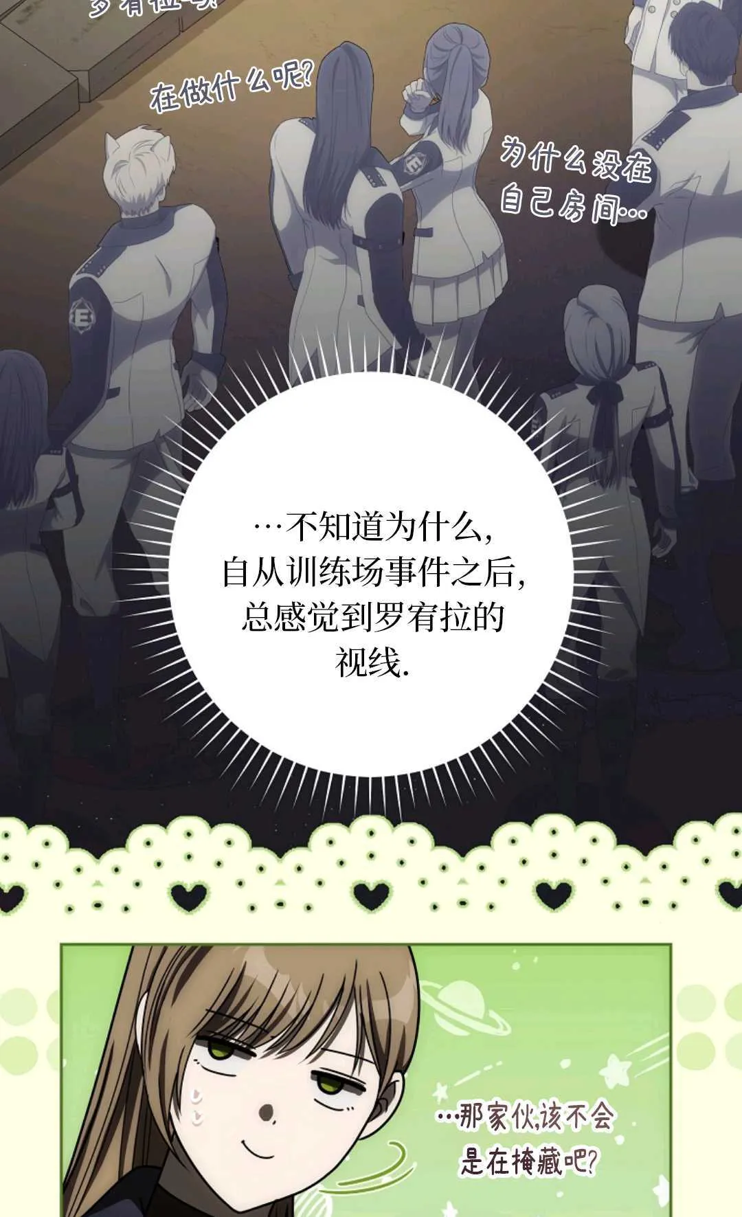 第06话 第96页