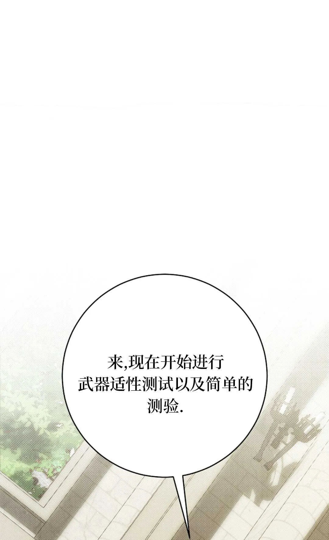 第06话 第99页