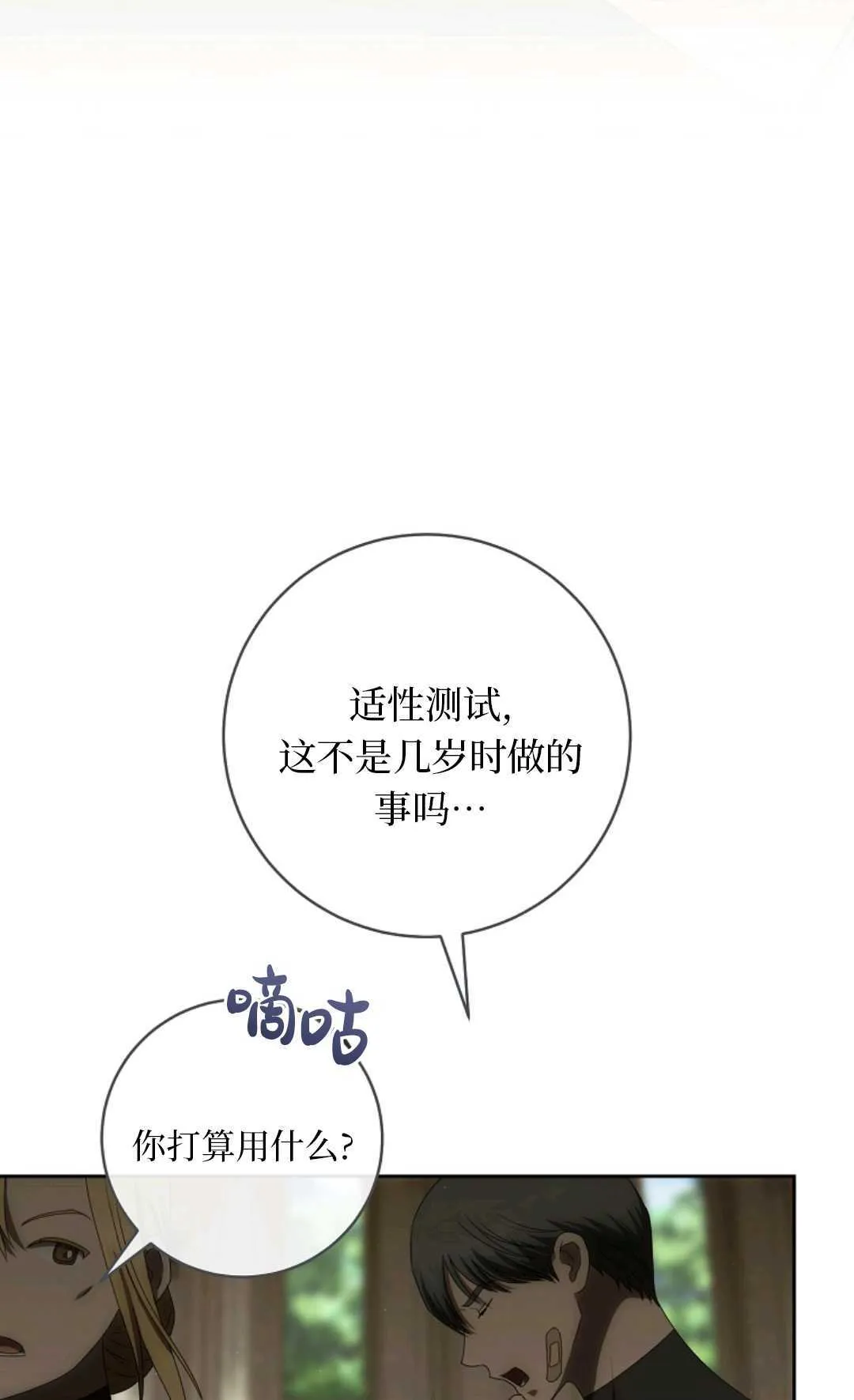 第06话 第102页