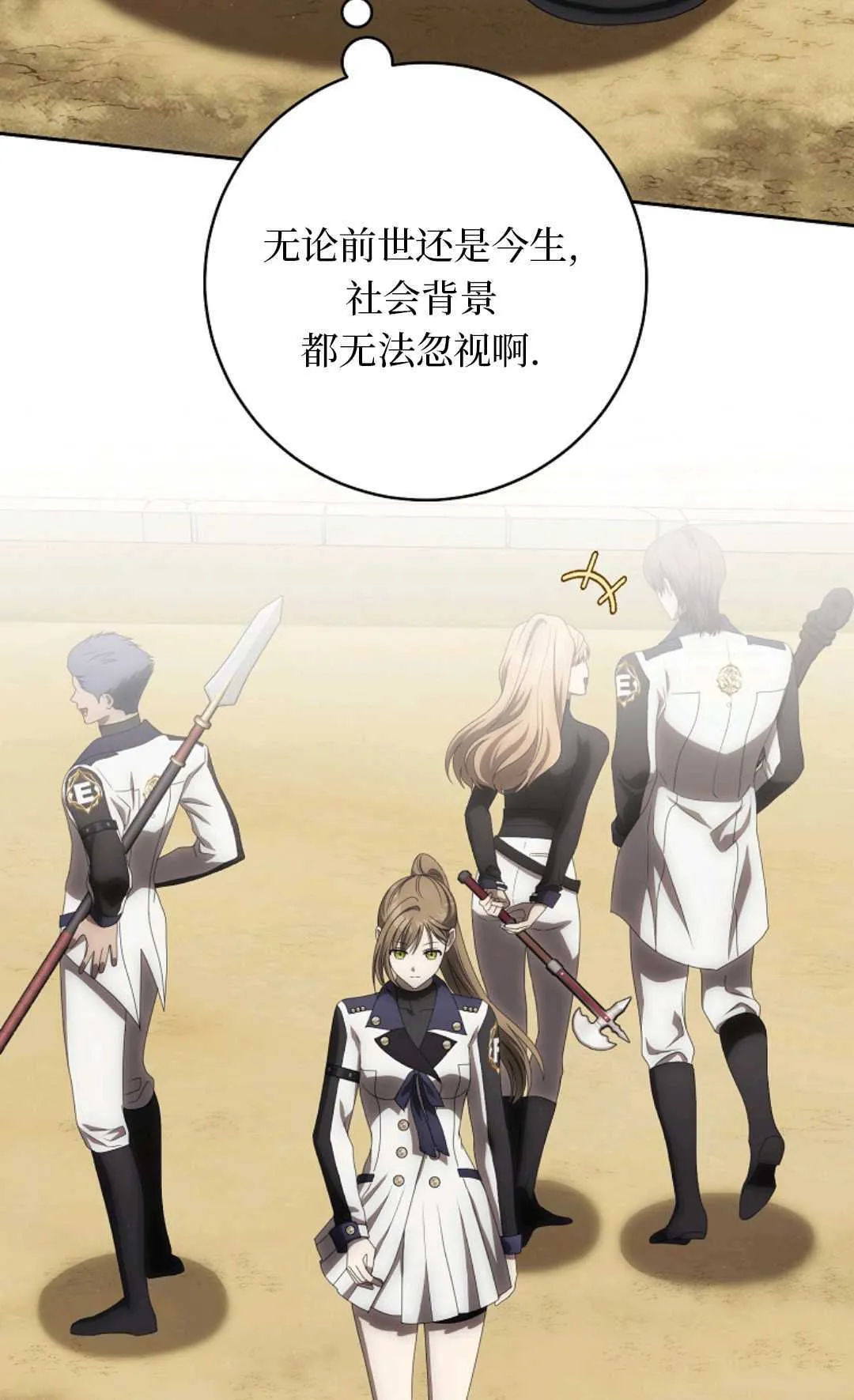 第06话 第106页