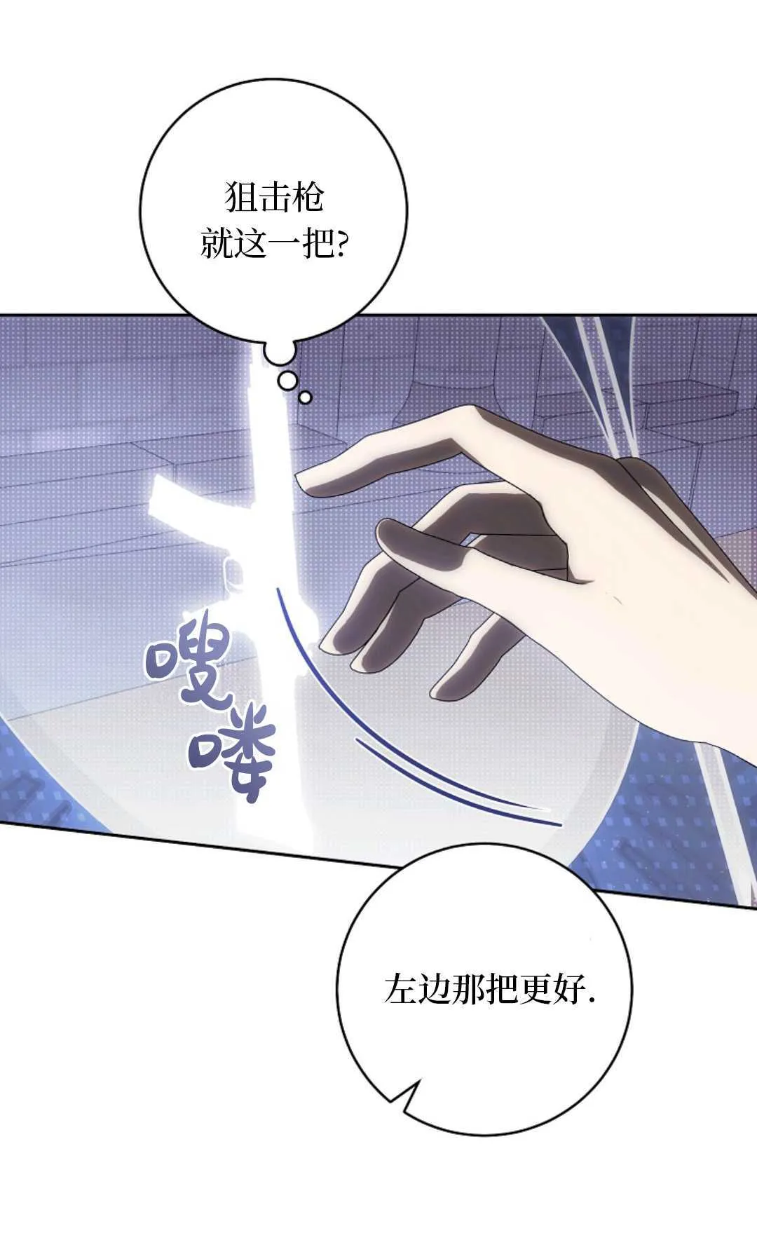 第06话 第110页