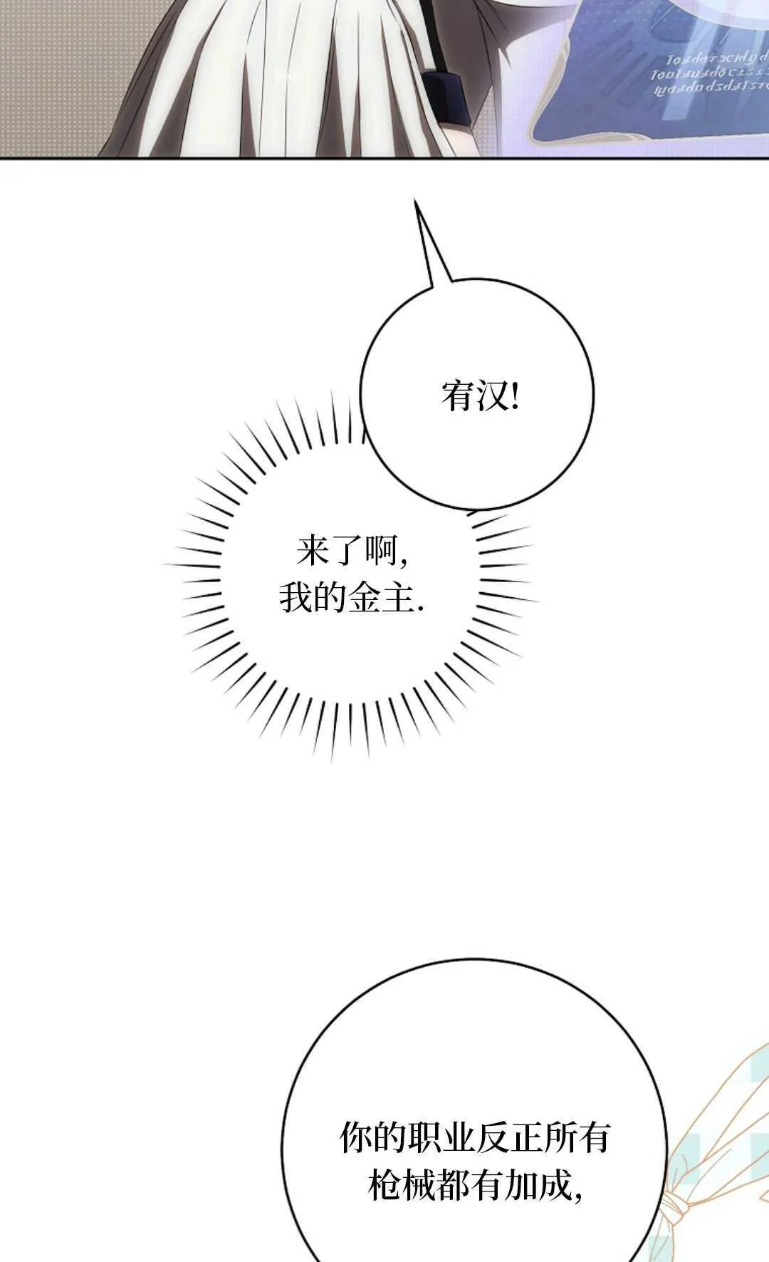 第06话 第112页