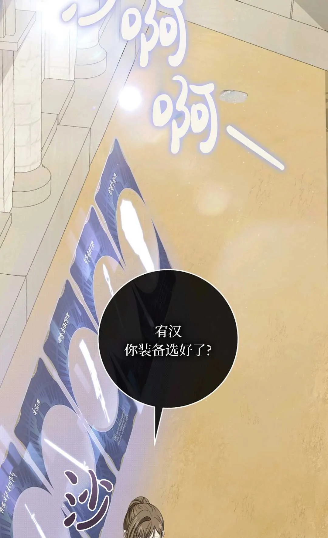 第06话 第117页