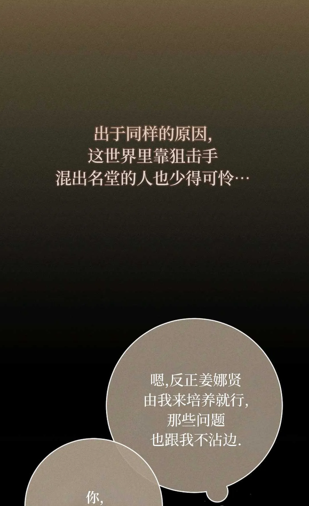 第07话 第25页