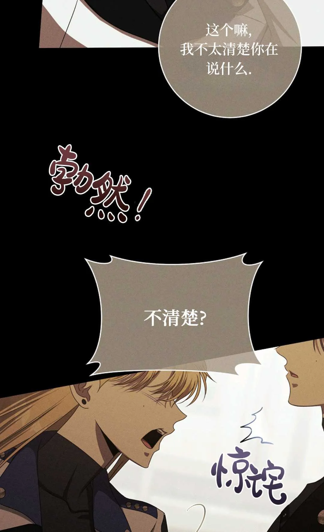 第07话 第30页