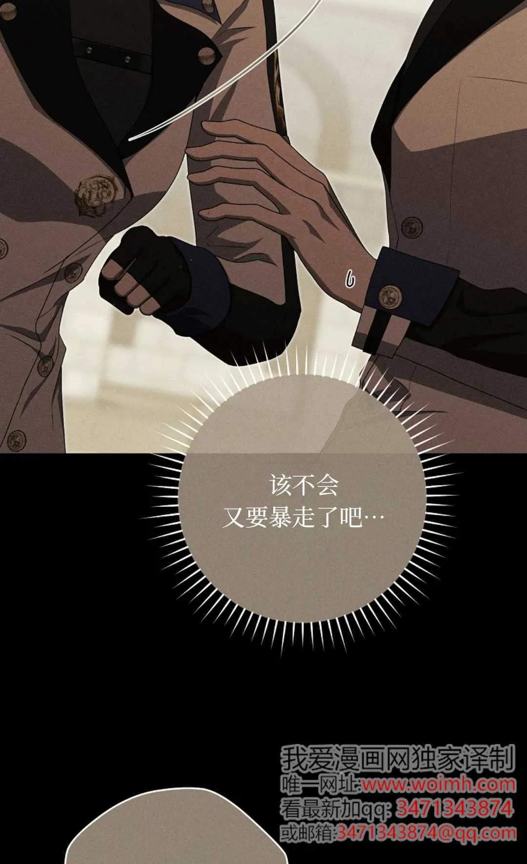 第07话 第31页