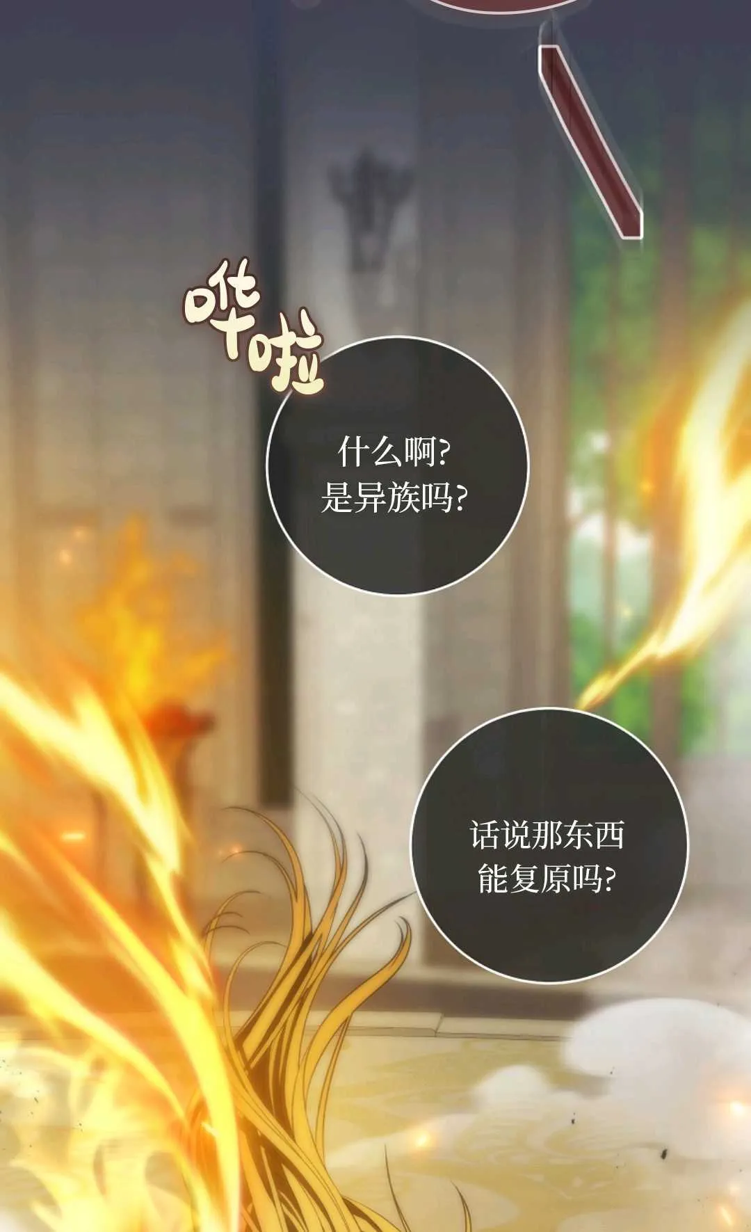 第07话 第38页