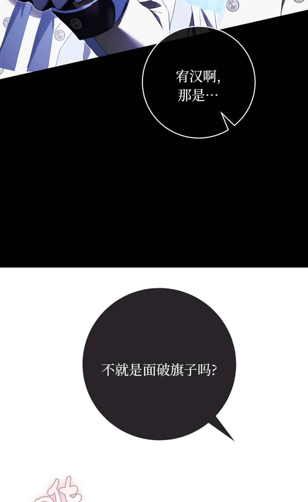 第07话 第66页
