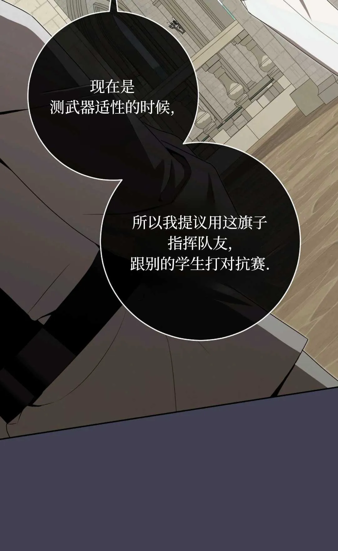 第07话 第70页