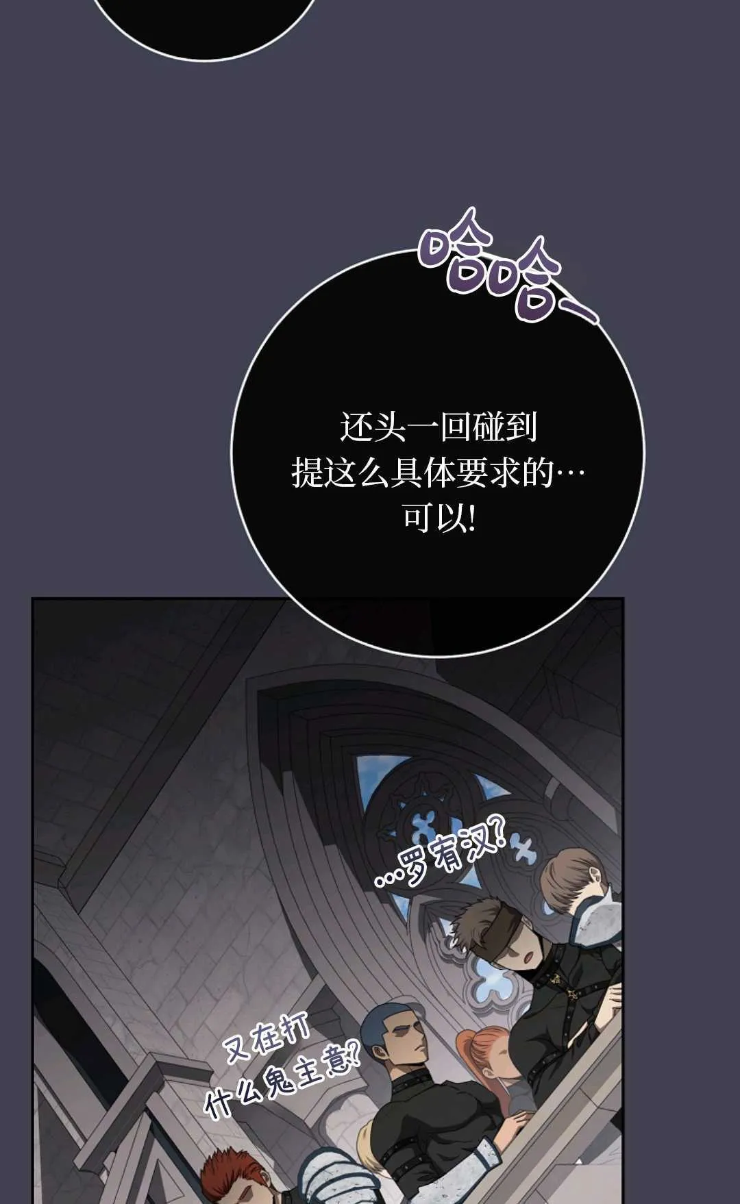 第07话 第73页