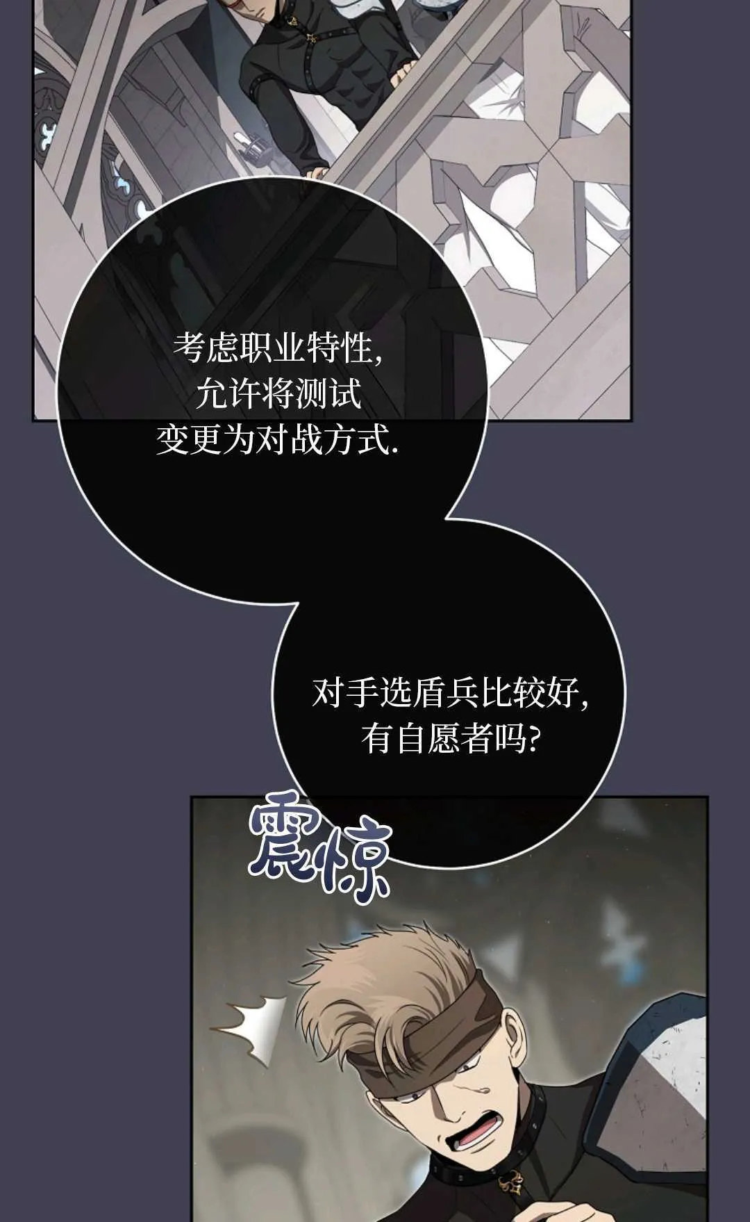 第07话 第74页