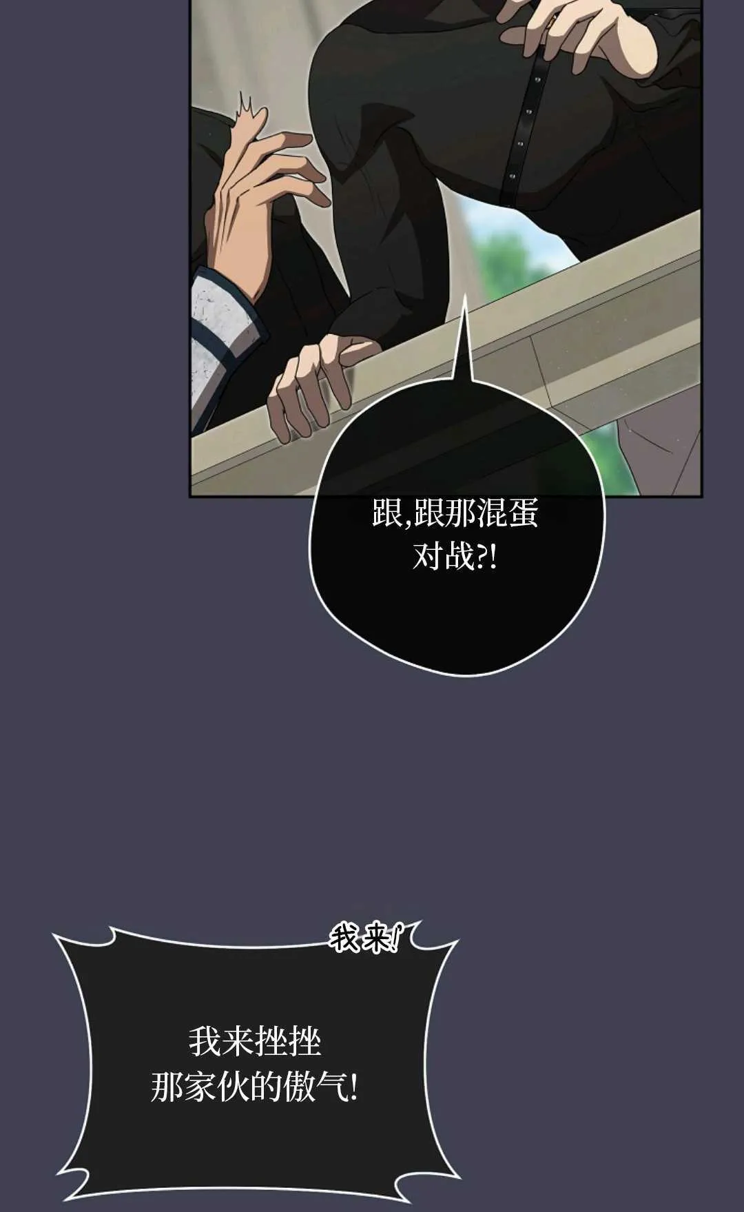 第07话 第75页