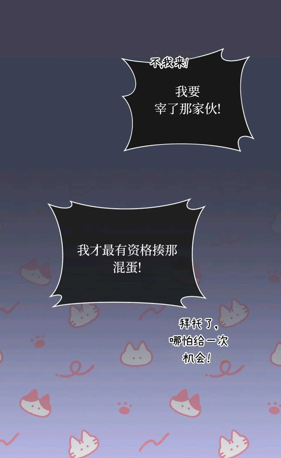 第07话 第76页