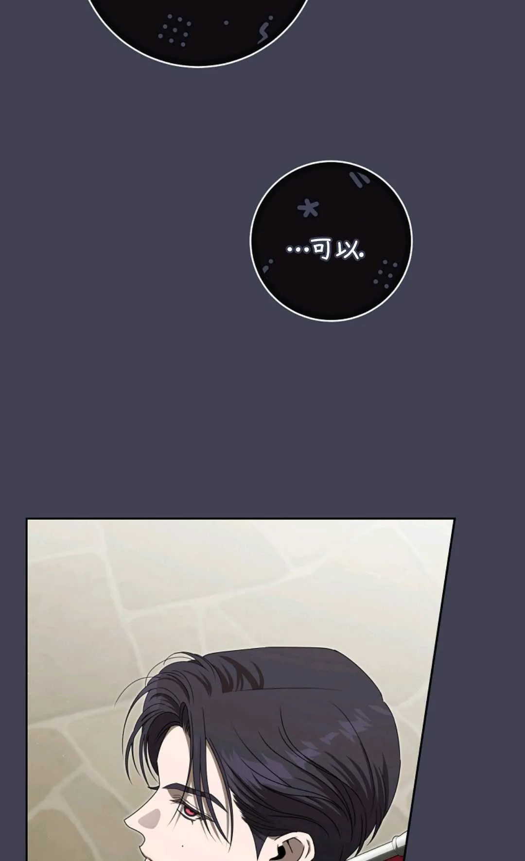 第07话 第78页
