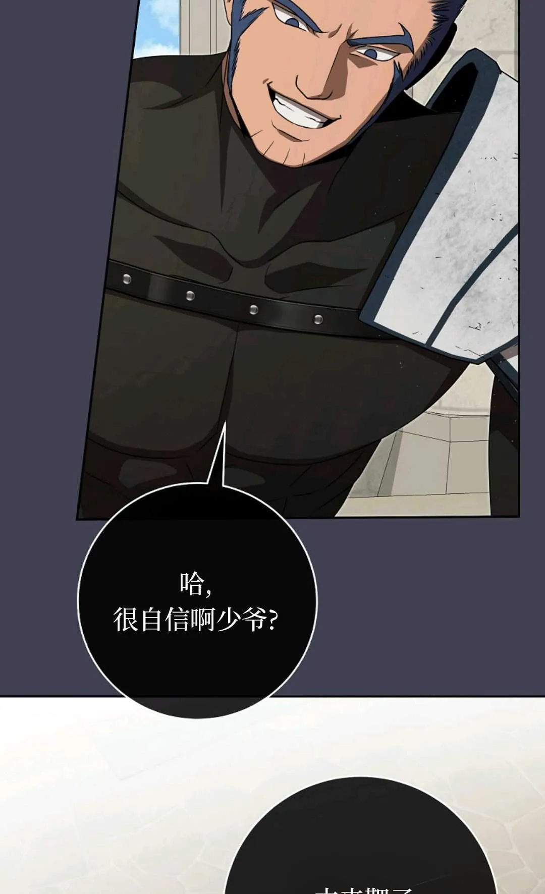 第07话 第80页