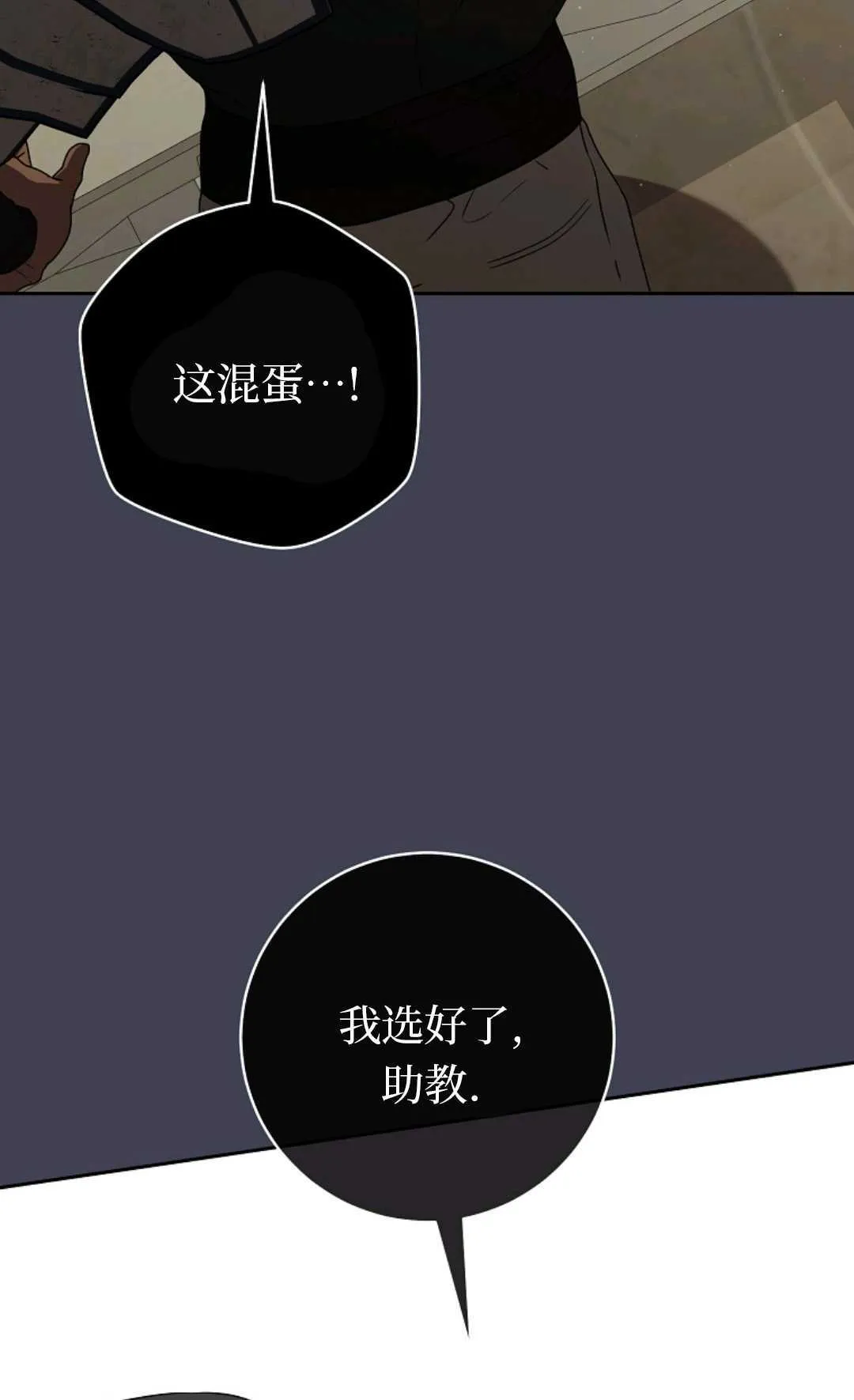 第07话 第82页