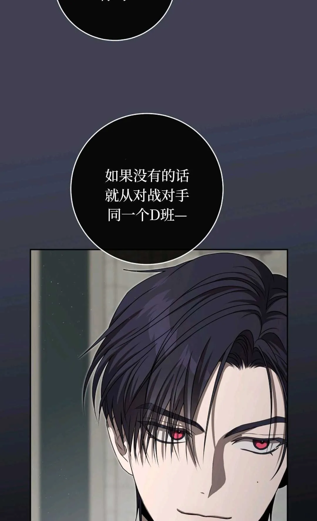 第07话 第84页